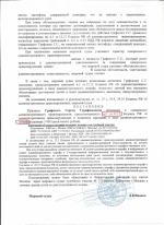 Повторный проезд на запрещающий сигнал светофора (ст.12.12 ч.3 КоАП РФ)